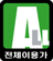 모든 연령