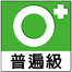 綠色 - 任何使用者可使用的軟體。